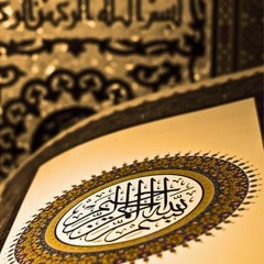 تلاوة رائعة سوره القصص..الشيخ عبدالرحمن العوسي