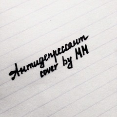 Антидепрессант (FACE cover)