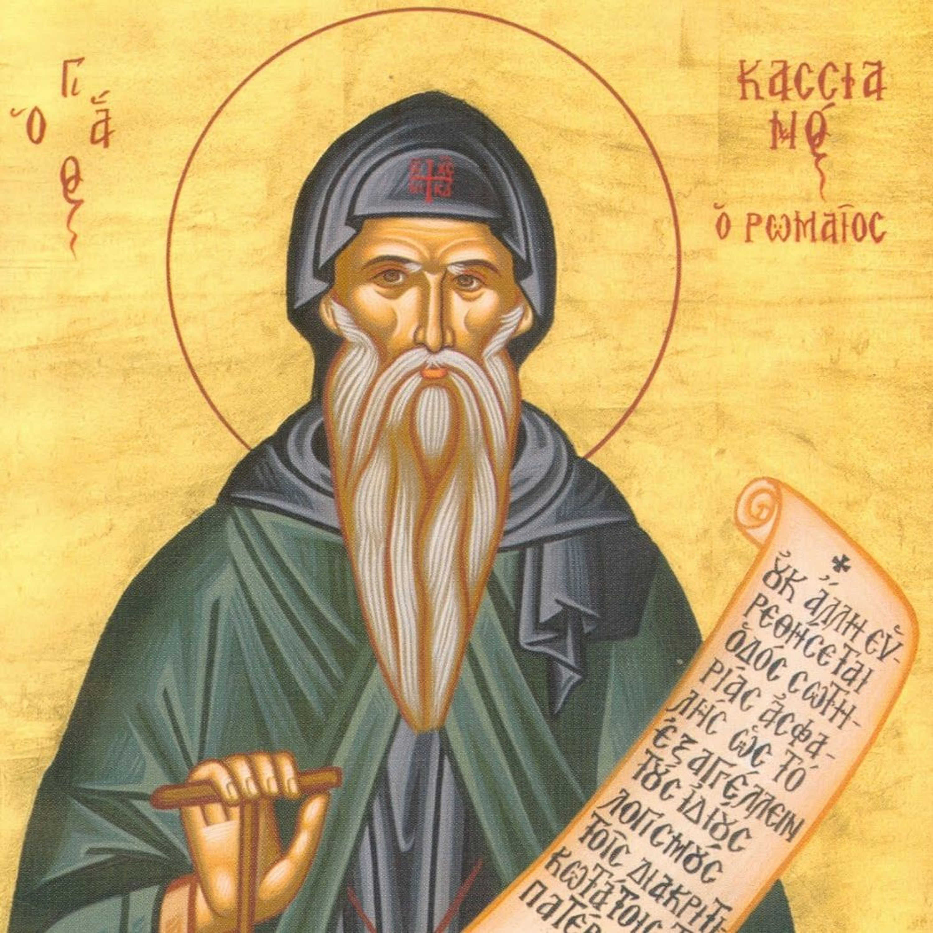 Twelfth Sunday after Pentecost (2017)