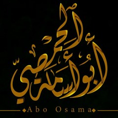 سلسلة قصص الصحابة - قصة الصحابي عبد الله بن حذافة السهمي مع كسرى