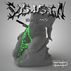 SAD SAD SATAN - 04 - Falling