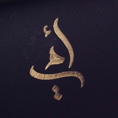 مين اللي ضحى عشاني | إبراهيم النقيب | مهرجان أمي الإنشادي