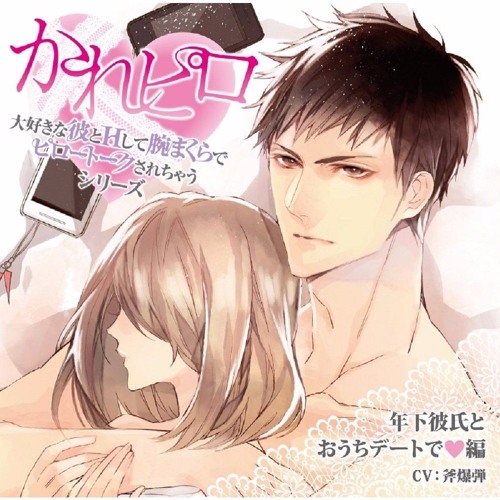 soundcloud r18 otome cd soundcloud r18 otome cd