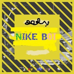 Nike Boi - Know Me Now