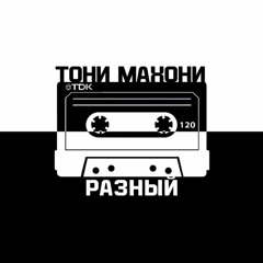 tonymahoney - kyiv