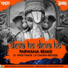 DEVA HO DEAV HO(PARAWANA REMIX)-DJ VINOD N DJ CHAUHAN BROTHERS.mp3