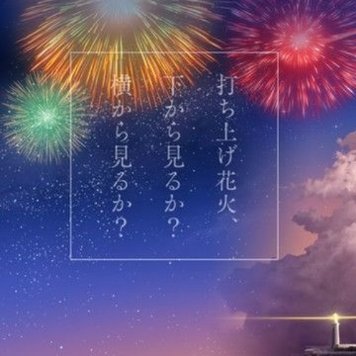 Stream 打上花火 Daoko 米津玄師 歌ってみた Cover By Jiji Listen Online For Free On Soundcloud