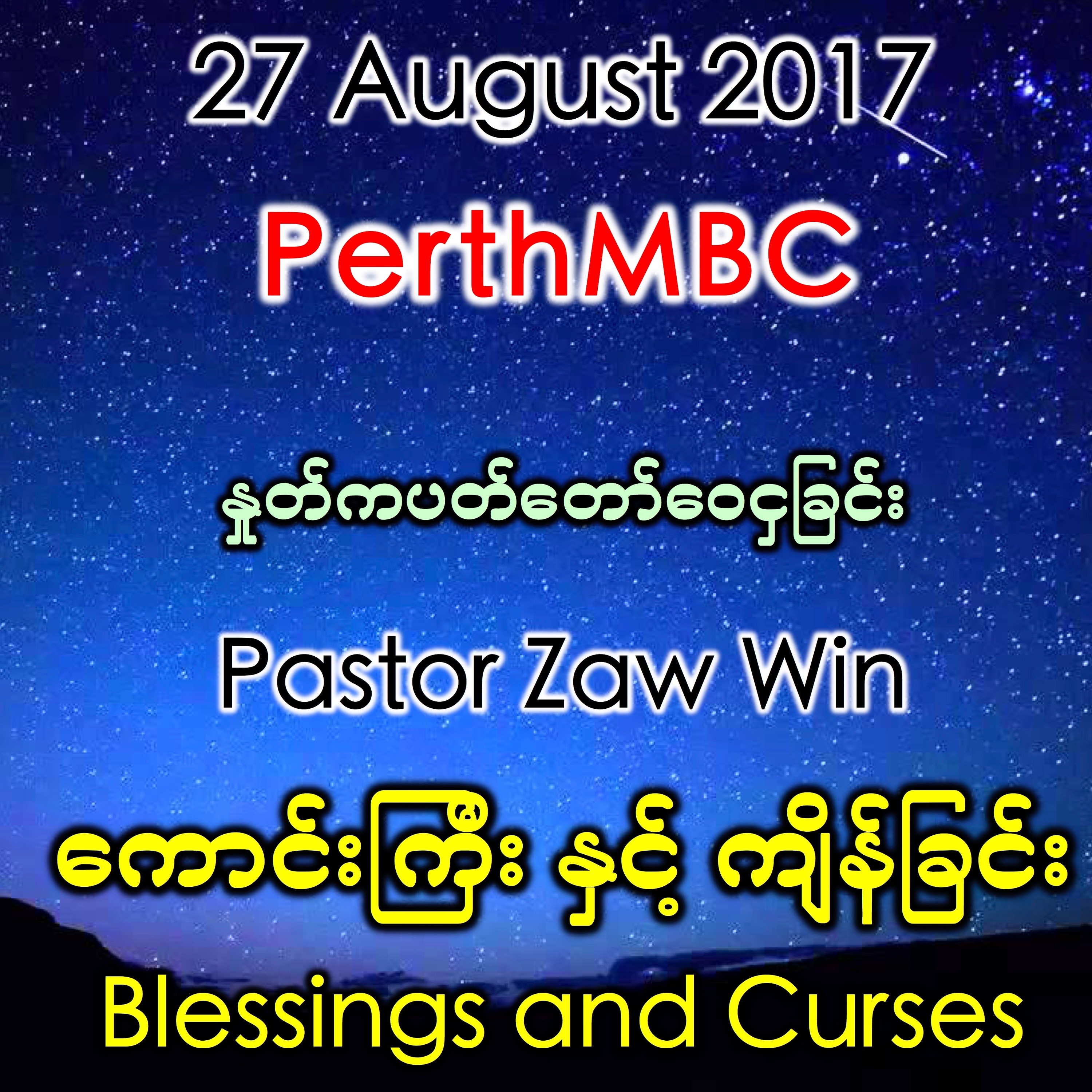 Blessings And Curses episode artwork