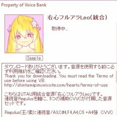 フルアラLeoテスト
