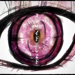 Suicide Parade - Short