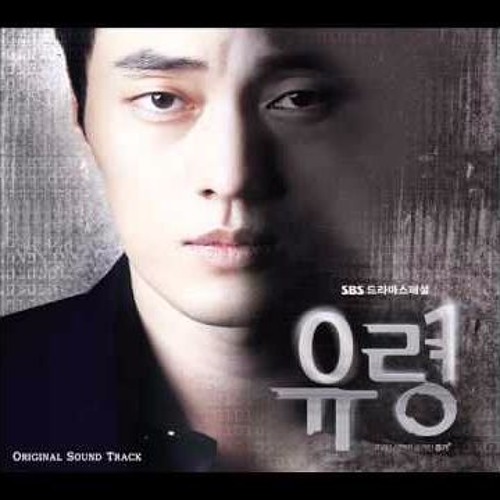 Various Artists - Mysterious Man (Ghost 유령 OST)