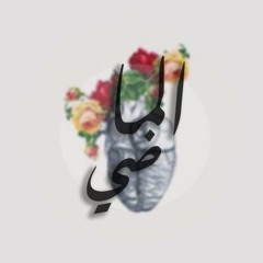 الماضي