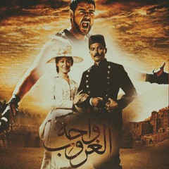 Ahmed Tarek Wahet El Ghroub Ft. Gladiatior (Original Mix) 2017 واحة الغروب و مسيقي جلادياتور
