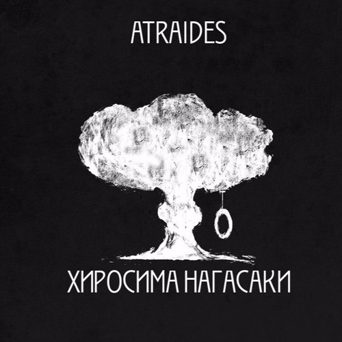 Хиросима-Нагасаки