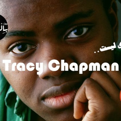 Stream Abdallah Ahmed | Listen to Tracy Chapman playlist online for free on  SoundCloud