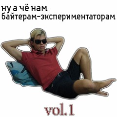 Напиток богов (Acapella)