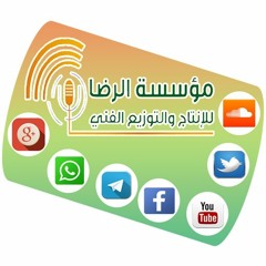 🔉أنشودة🔉 ((زامل : رأسي فداء رأسك ))