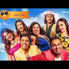 اغنية الحق مش علية, سعد الصغير , انستازيا,فيلم امان يا صاحبى