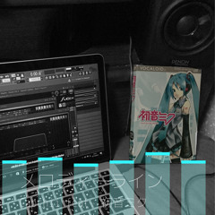 メロディーライン(feat.初音ミク)