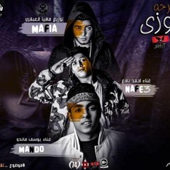مهرجان فرحه اوزي  - غناء احمد نافع ويوسف ماندو - توزيع مافيا