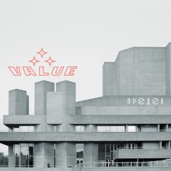Value - Предел