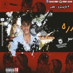 المولد اللى هيكسر مصر مولد الصندرة عزف وتوزيع احمد ساسو هيخرب ديجيهات مصر 2018