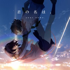 前前前世 (Zenzenzense) ♡ versi. Indonesia ost. kimi no nawa 【Hime】