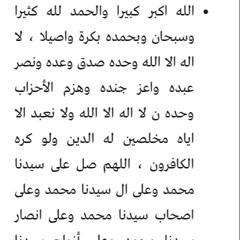 💜لبيك اللهم لبيك&تكبيرات العيد كاملة 💕