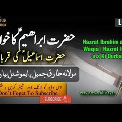 Hazrat Ibrahim A.s Ka Waqia | Hazrat Ismail A.s Ki Qurbani | Qurbani Special