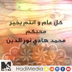 تكبيرات العيد | عيد الأضحى 2017