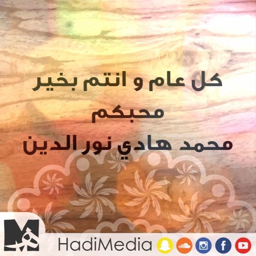 تكبيرات العيد | عيد الأضحى 2017