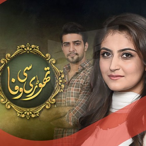 Aa Raba Mereya ost thori si wafa Hum tv
