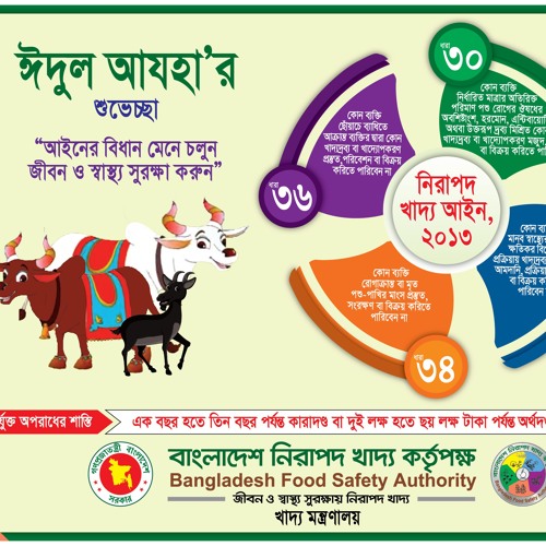 Stream Bangladesh Food Safety Authority s Voice Over Announcement For 