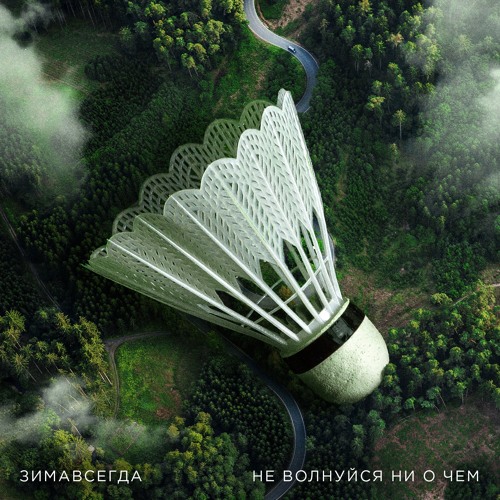 Вселенная разберется