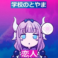 魔法の波 / Magic Waves