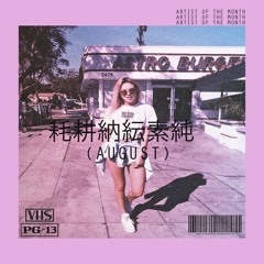 Artist Of The Month (August)
