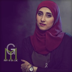 Menna Gallal - Kam wahda / منة جلال - كام واحدة
