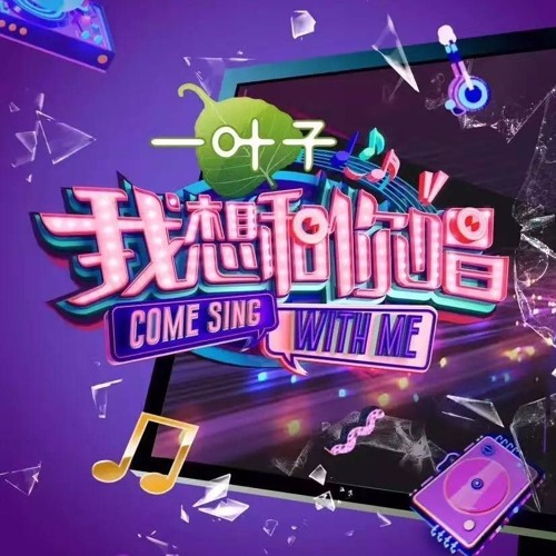 袁娅维《阿楚姑娘》