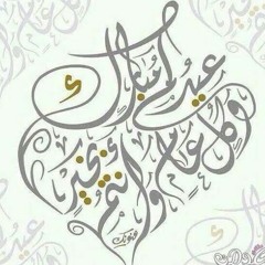 حضرة ذكر يوم وقفة عرفات