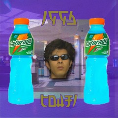 Stream Tohji | Listen to Mall Boyz (Tohji, gummyboy) 