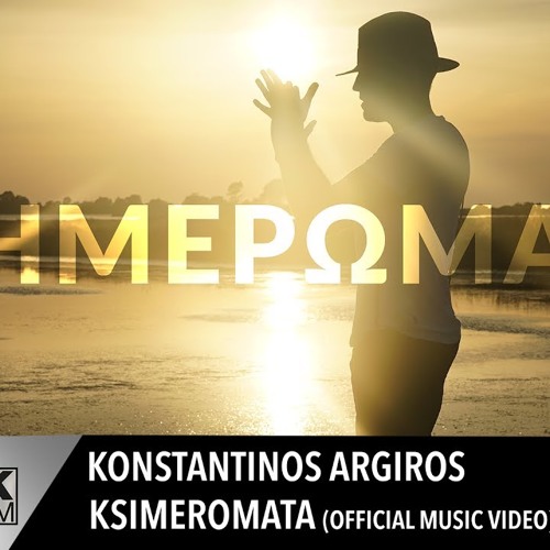 Listen to Κωνσταντίνος Αργυρός - Ξημερώματα | Konstantinos Argiros -  Ksimeromata - Official Video Clip by User 689625092 in ελληνικα playlist  online for free on SoundCloud