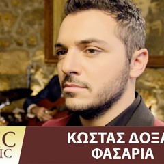 Κώστας Δόξας - Φασαρία - Official Music Video