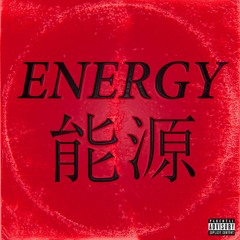 QuietStorMarc - Energy (feat. KoolAhhKam)