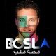 on Bosla - Qesset Alb | بوصلة - قصة قلب