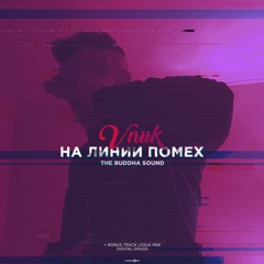 Улетаем (BUDDHA SOUND PROD.)