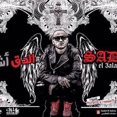 مهرجان انفجار بدق غناء سادات العالمي _توزيع عمرو حاحا _كلمات كتكوت & كالوشا الفنار