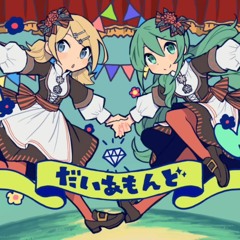 【みきとP／mikitoP】 DIAMOND  Miku Hatsune and Rin Kagamine