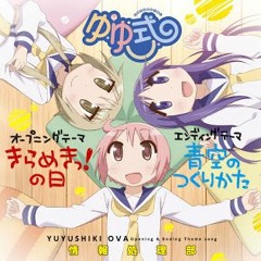 Aozora no Tsukurikata