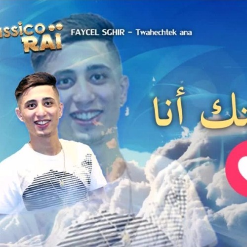 TÉLÉCHARGER FAYCEL SGHIR 2017 KADABA GRATUIT 2017 KADABA GRATUIT FAYCEL SGHIR TÉLÉCHARGER