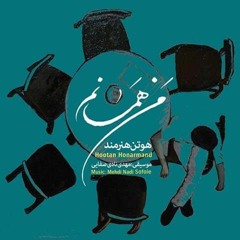 بخوانم باز